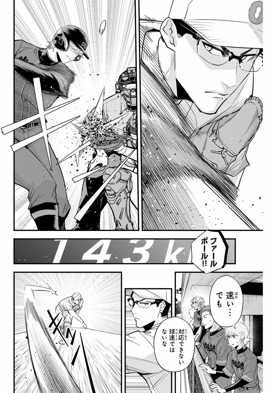 IRREGULARS - raw - Chapter 118 - https://jpdd.ccdd.to/JPDD/irregulars/273354/sptmpuqkopb.jpg