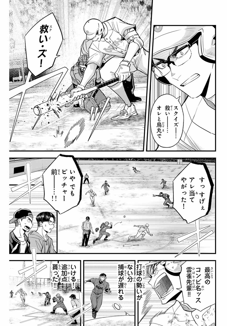 IRREGULARS - raw - Chapter 119 - https://jpdd.ccdd.to/JPDD/irregulars/274259/4ifxvokfala.jpg
