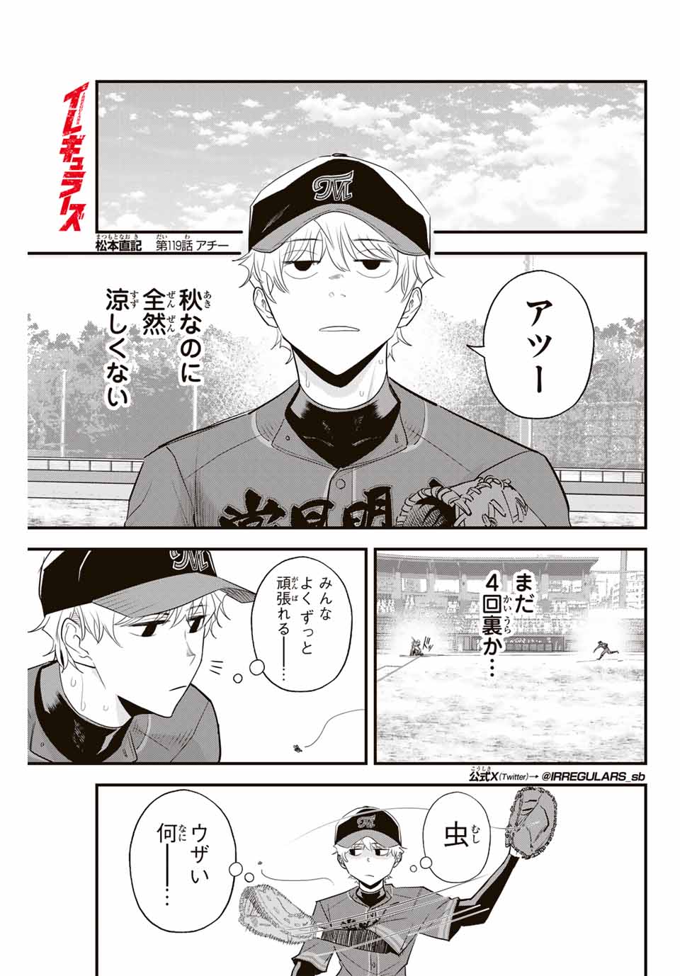 IRREGULARS - raw - Chapter 119 - https://jpdd.ccdd.to/JPDD/irregulars/274259/5za3mvppyt0.jpg