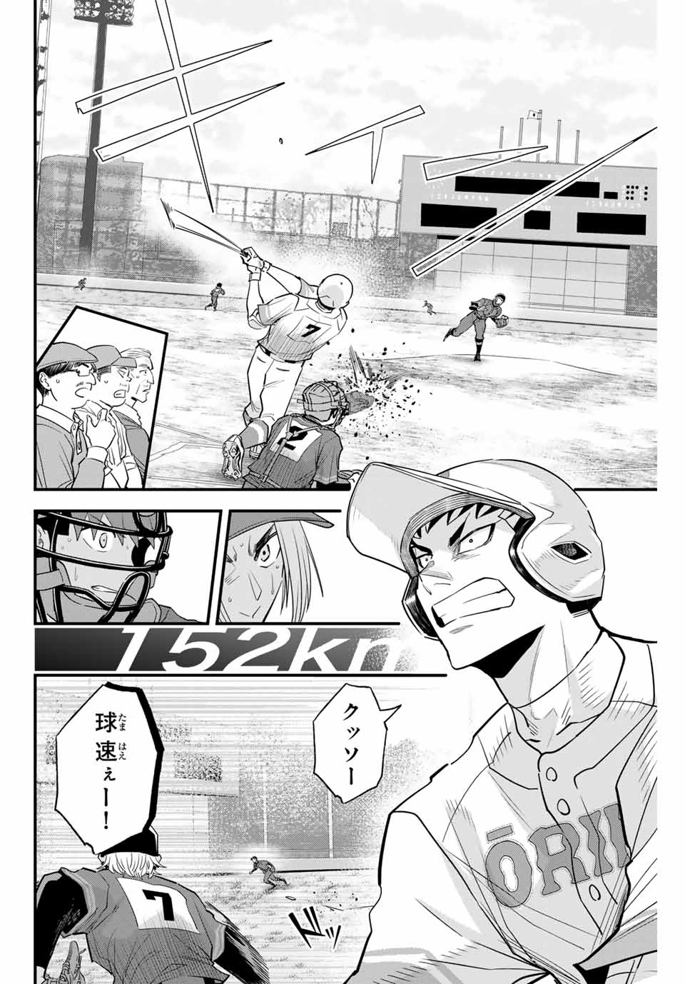 IRREGULARS - raw - Chapter 119 - https://jpdd.ccdd.to/JPDD/irregulars/274259/bhrul10vnpu.jpg