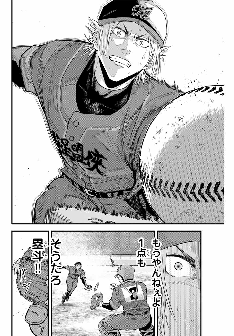 IRREGULARS - raw - Chapter 119 - https://jpdd.ccdd.to/JPDD/irregulars/274259/bx0ns4cgads.jpg