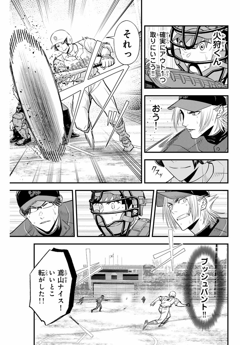 IRREGULARS - raw - Chapter 119 - https://jpdd.ccdd.to/JPDD/irregulars/274259/gacqxtq0t44.jpg