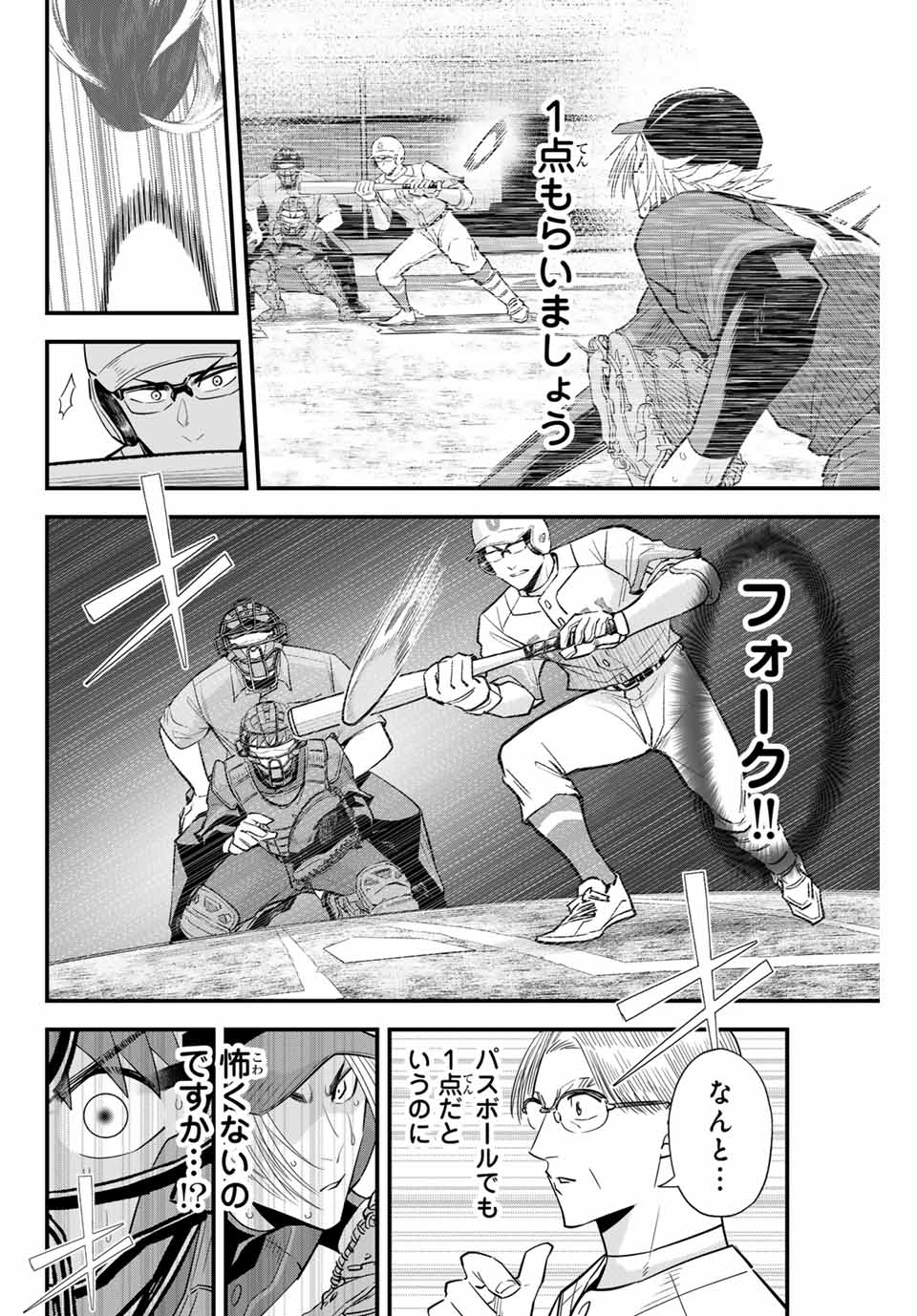 IRREGULARS - raw - Chapter 119 - https://jpdd.ccdd.to/JPDD/irregulars/274259/iursw0tc2y1.jpg