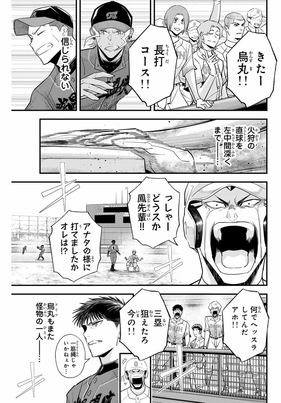 IRREGULARS - raw - Chapter 119 - https://jpdd.ccdd.to/JPDD/irregulars/274259/jwf2snoa3xp.jpg