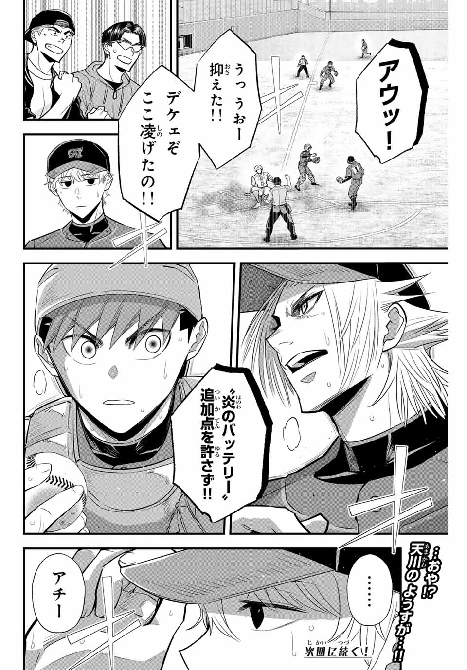 IRREGULARS - raw - Chapter 119 - https://jpdd.ccdd.to/JPDD/irregulars/274259/kscxtymybwy.jpg