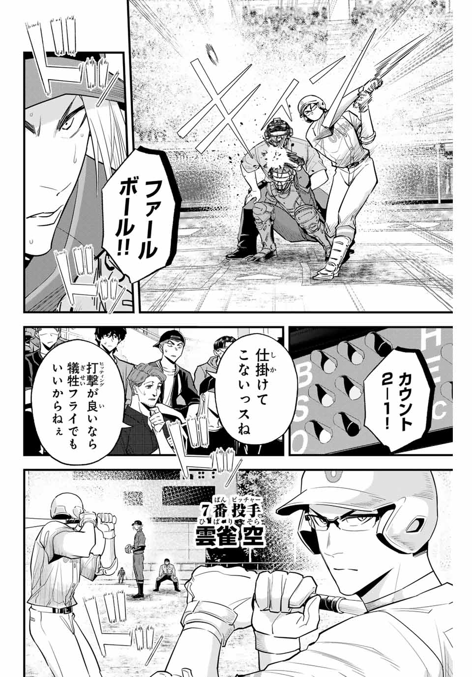 IRREGULARS - raw - Chapter 119 - https://jpdd.ccdd.to/JPDD/irregulars/274259/mcv152dycjl.jpg