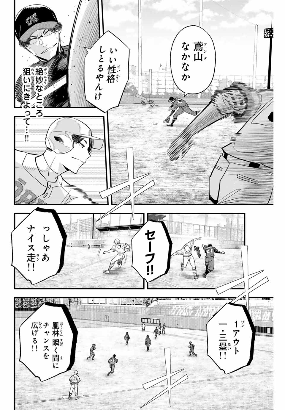 IRREGULARS - raw - Chapter 119 - https://jpdd.ccdd.to/JPDD/irregulars/274259/n0v41etmays.jpg