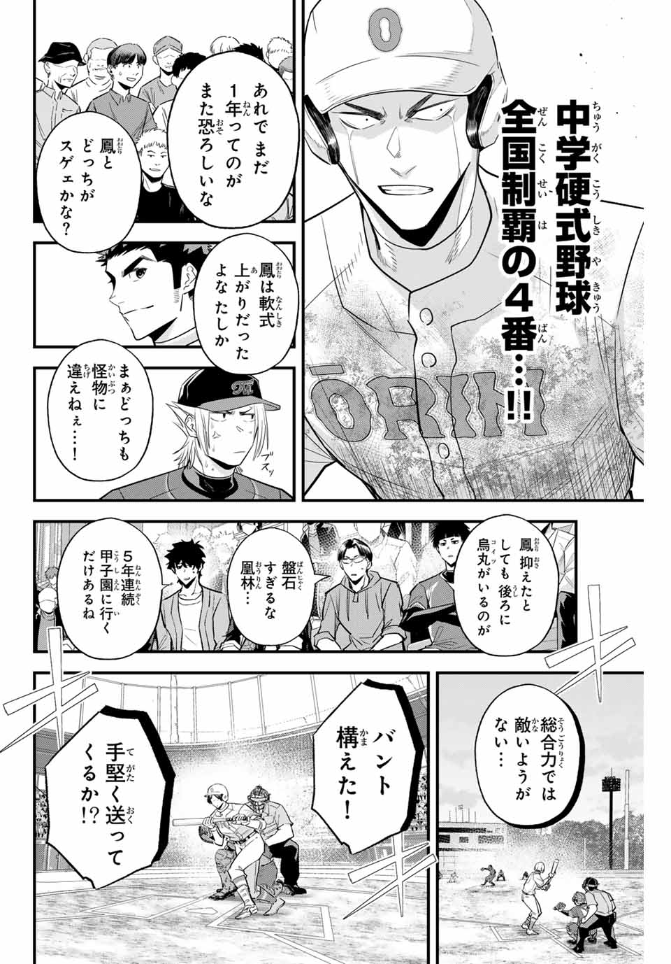 IRREGULARS - raw - Chapter 119 - https://jpdd.ccdd.to/JPDD/irregulars/274259/neebwwv53vi.jpg