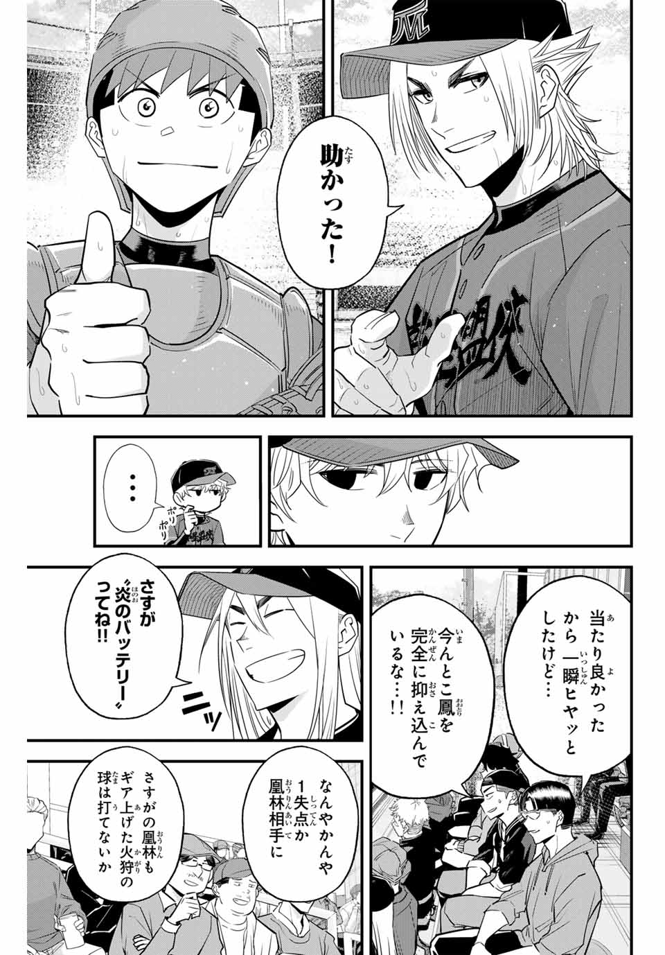 IRREGULARS - raw - Chapter 119 - https://jpdd.ccdd.to/JPDD/irregulars/274259/v4ns1qogb0t.jpg
