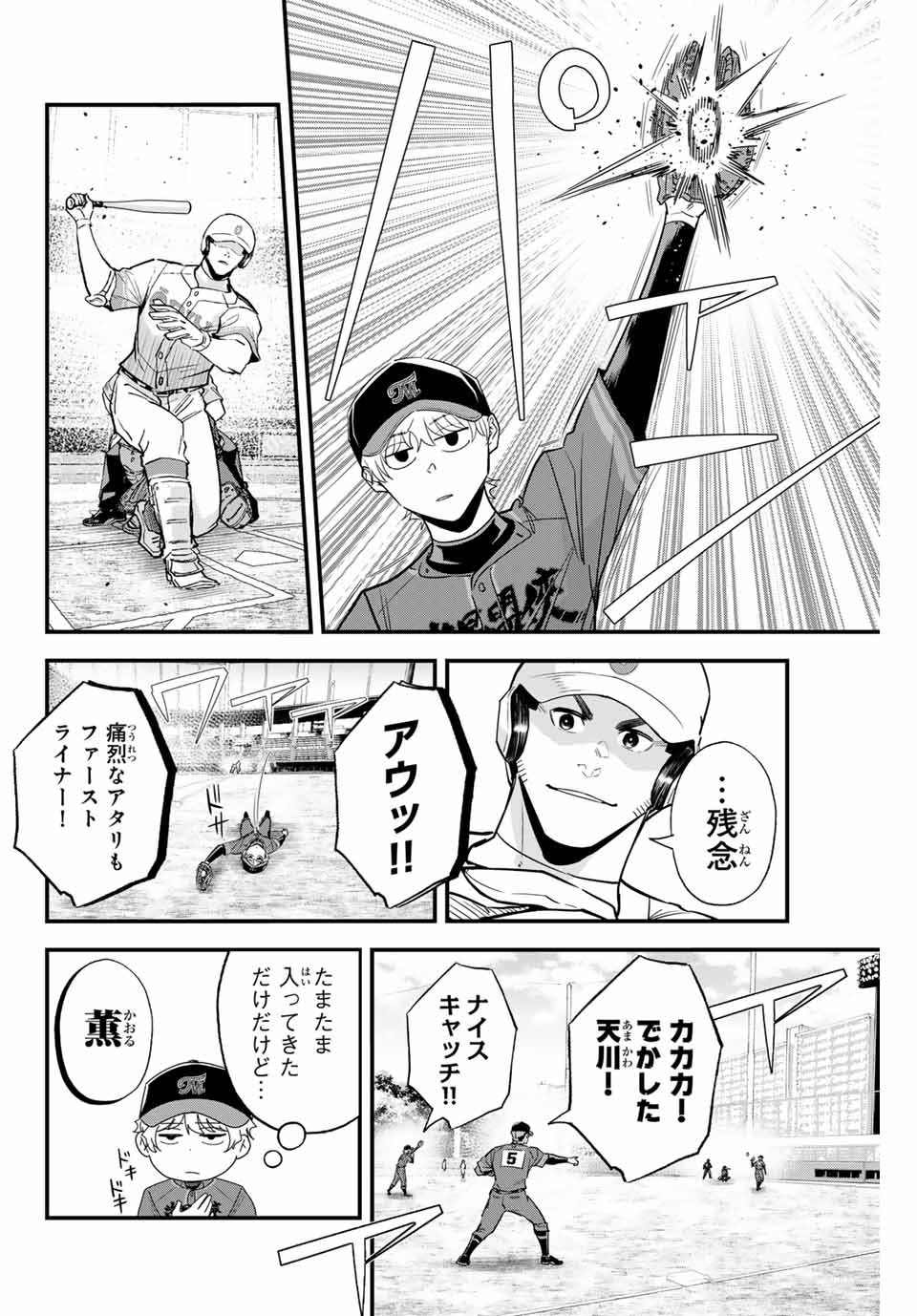 IRREGULARS - raw - Chapter 119 - https://jpdd.ccdd.to/JPDD/irregulars/274259/yhjudaplh5i.jpg