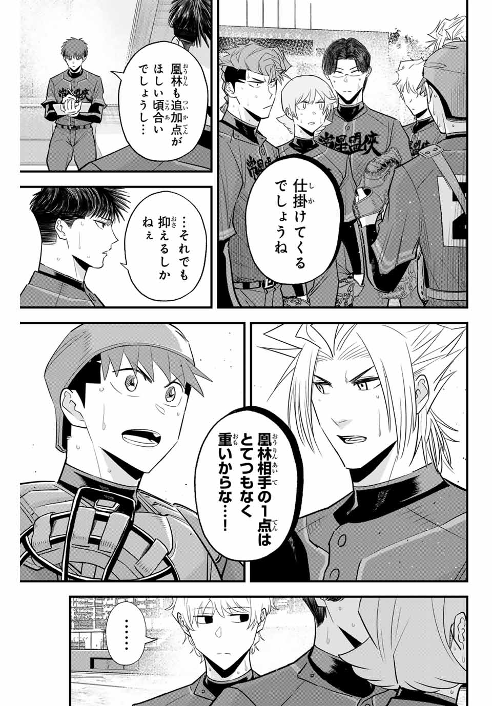 IRREGULARS - raw - Chapter 119 - https://jpdd.ccdd.to/JPDD/irregulars/274259/zpzs1zgjwoy.jpg