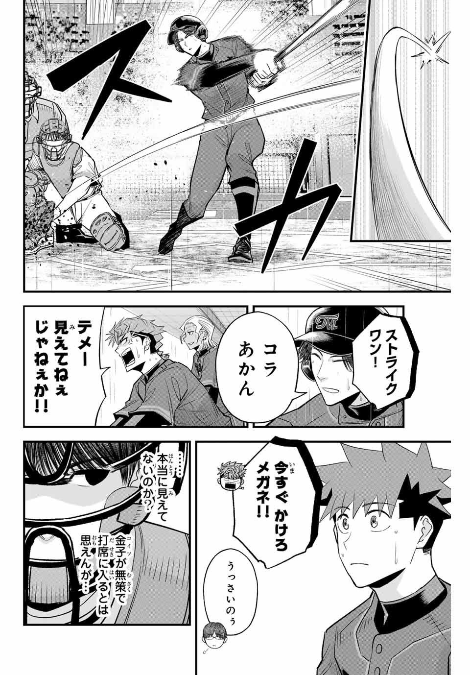 IRREGULARS - raw - Chapter 120 - https://jpdd.ccdd.to/JPDD/irregulars/276166/1w5wzycskxv.jpg