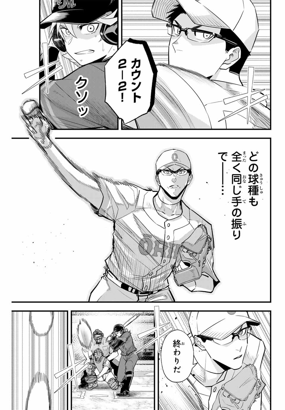IRREGULARS - raw - Chapter 120 - https://jpdd.ccdd.to/JPDD/irregulars/276166/425dysjeqgm.jpg