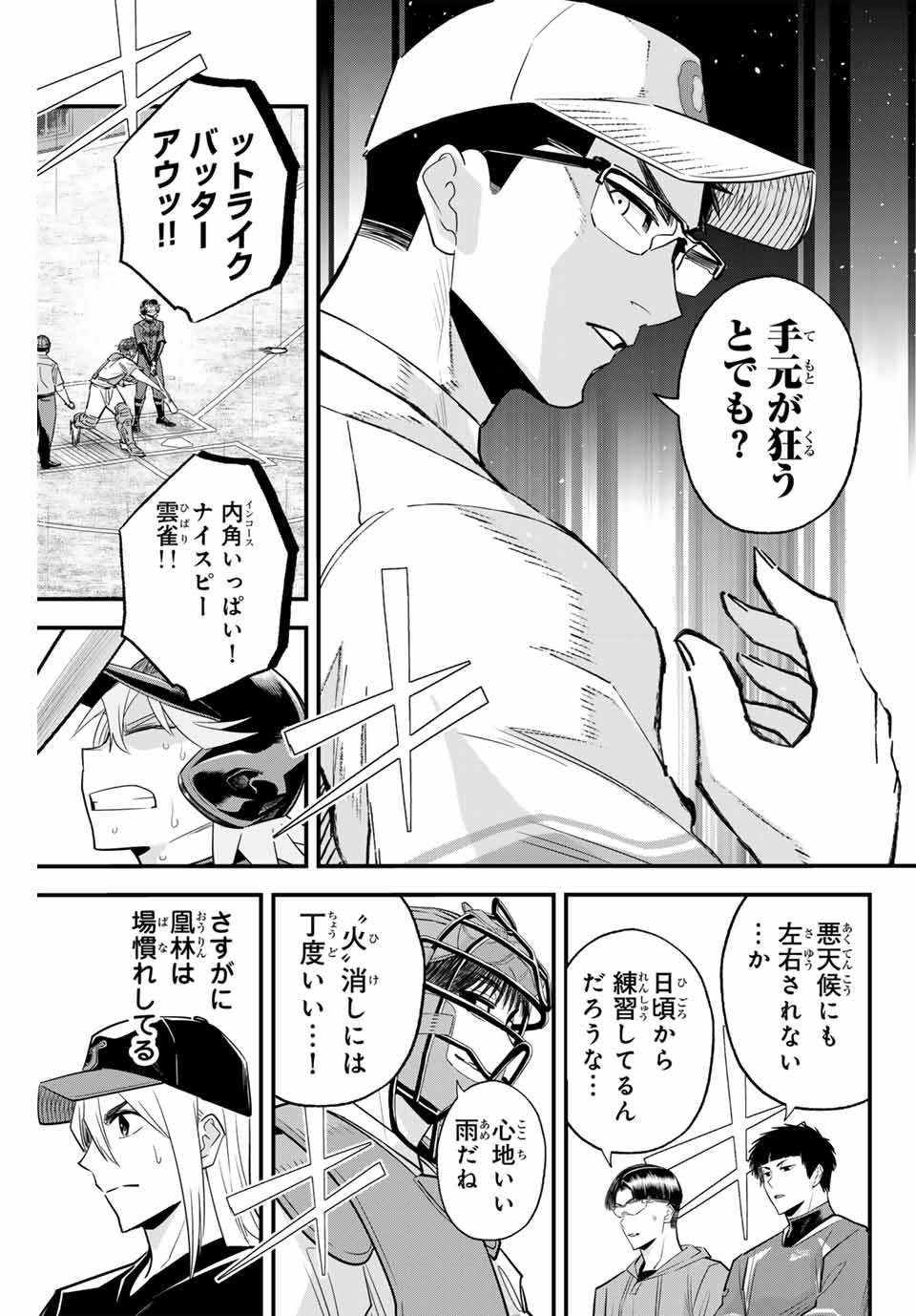 IRREGULARS - raw - Chapter 120 - https://jpdd.ccdd.to/JPDD/irregulars/276166/fwydwhqigqs.jpg