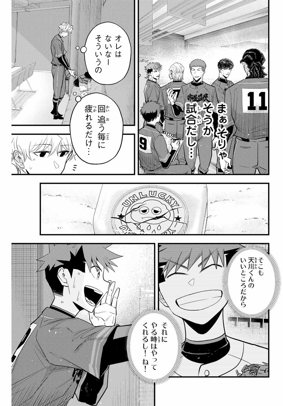 IRREGULARS - raw - Chapter 120 - https://jpdd.ccdd.to/JPDD/irregulars/276166/gs2ufyswf43.jpg