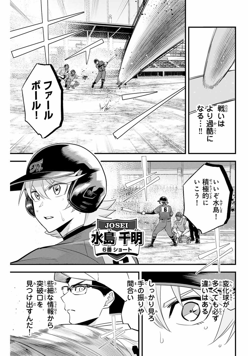 IRREGULARS - raw - Chapter 120 - https://jpdd.ccdd.to/JPDD/irregulars/276166/k3dvsxyurbp.jpg