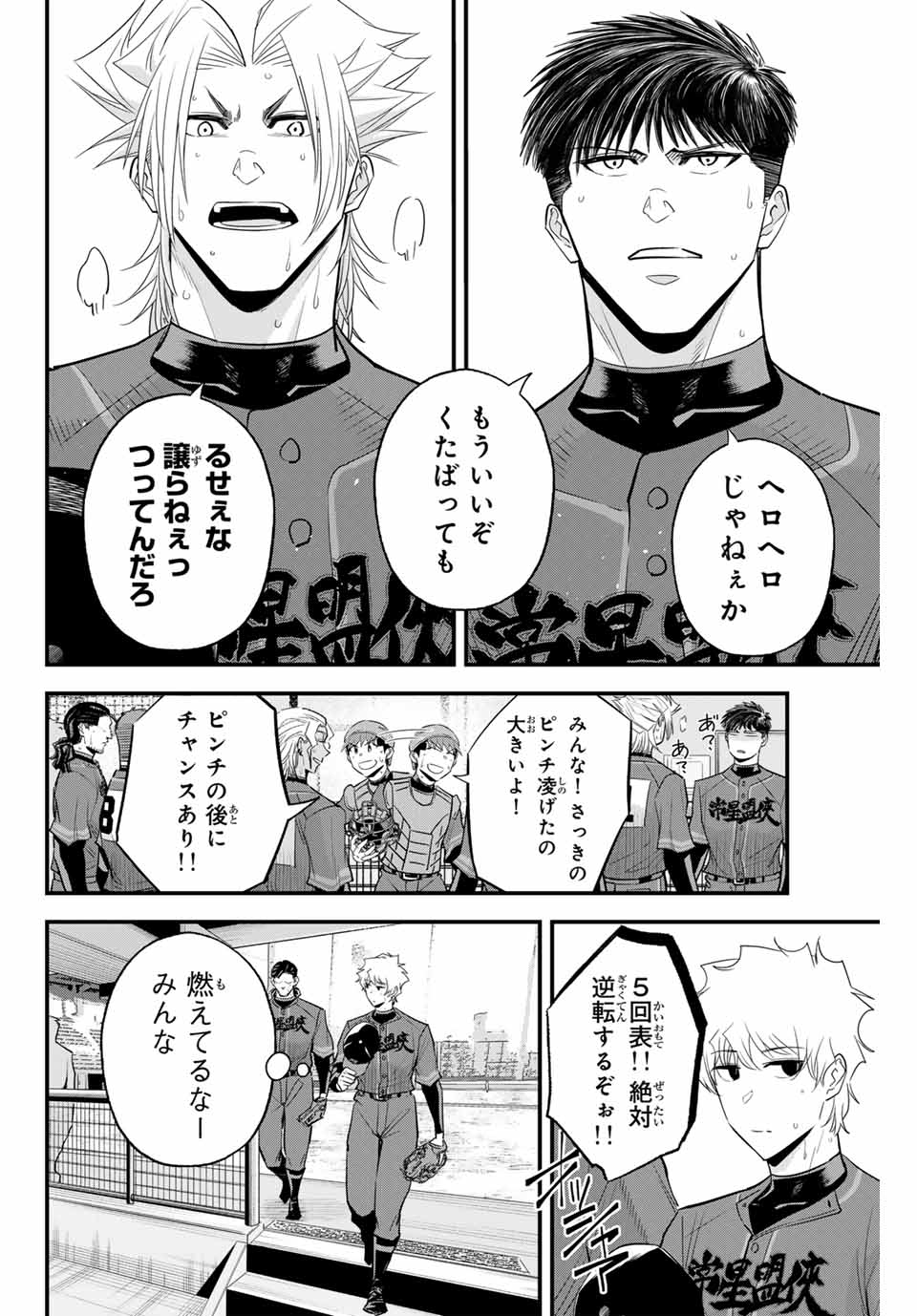 IRREGULARS - raw - Chapter 120 - https://jpdd.ccdd.to/JPDD/irregulars/276166/l13d35kjyhg.jpg
