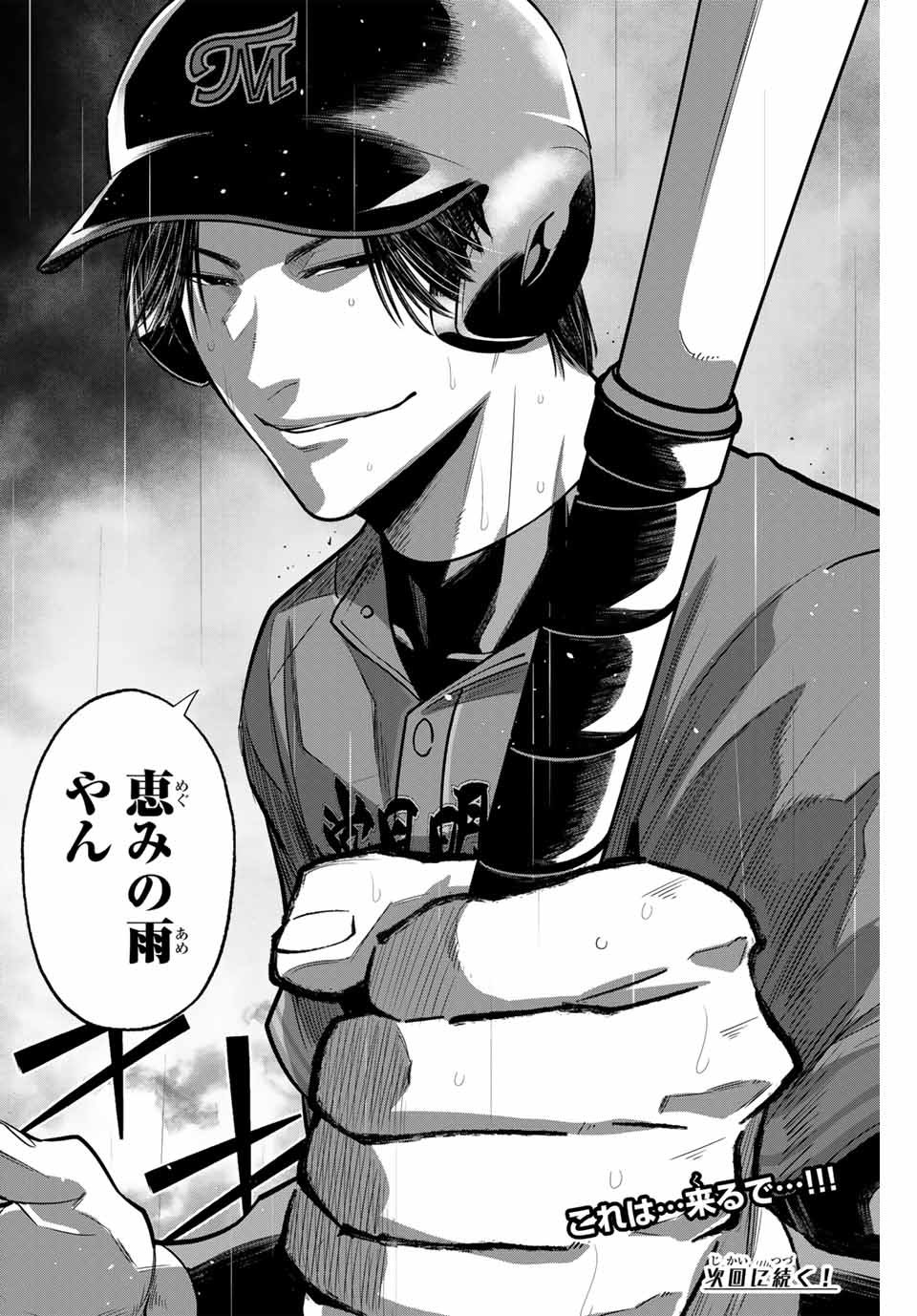 IRREGULARS - raw - Chapter 120 - https://jpdd.ccdd.to/JPDD/irregulars/276166/o2gms1cfv3e.jpg