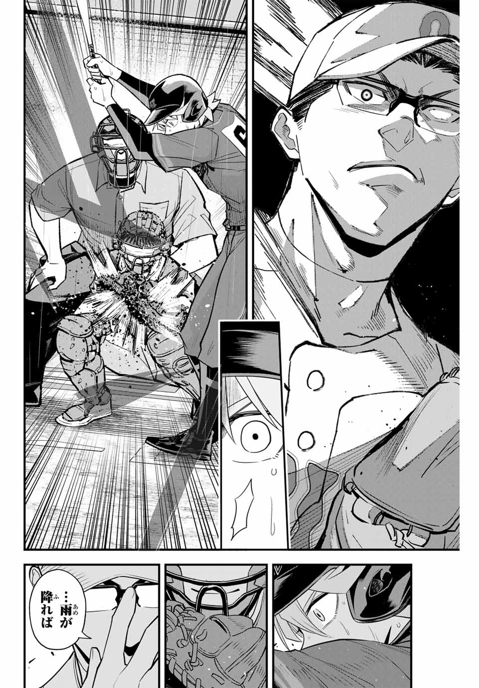 IRREGULARS - raw - Chapter 120 - https://jpdd.ccdd.to/JPDD/irregulars/276166/oewoedl1cgw.jpg