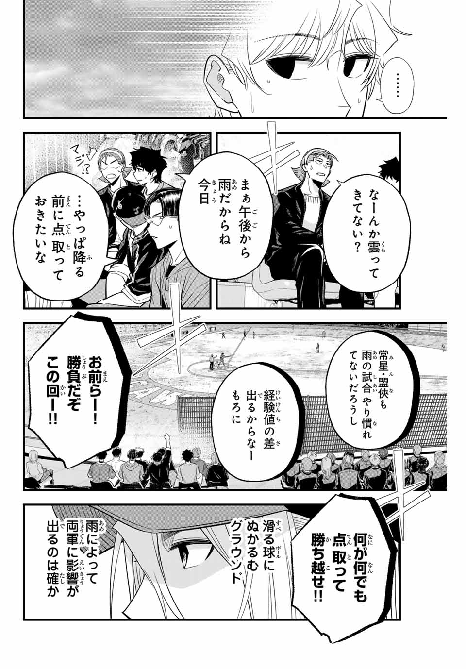 IRREGULARS - raw - Chapter 120 - https://jpdd.ccdd.to/JPDD/irregulars/276166/p3rc21najsl.jpg