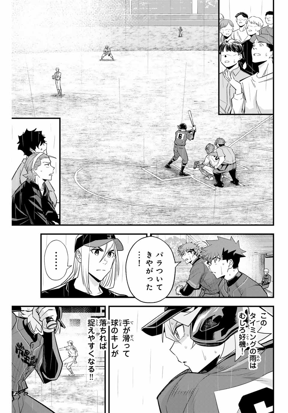 IRREGULARS - raw - Chapter 120 - https://jpdd.ccdd.to/JPDD/irregulars/276166/sbevpwgcpsm.jpg