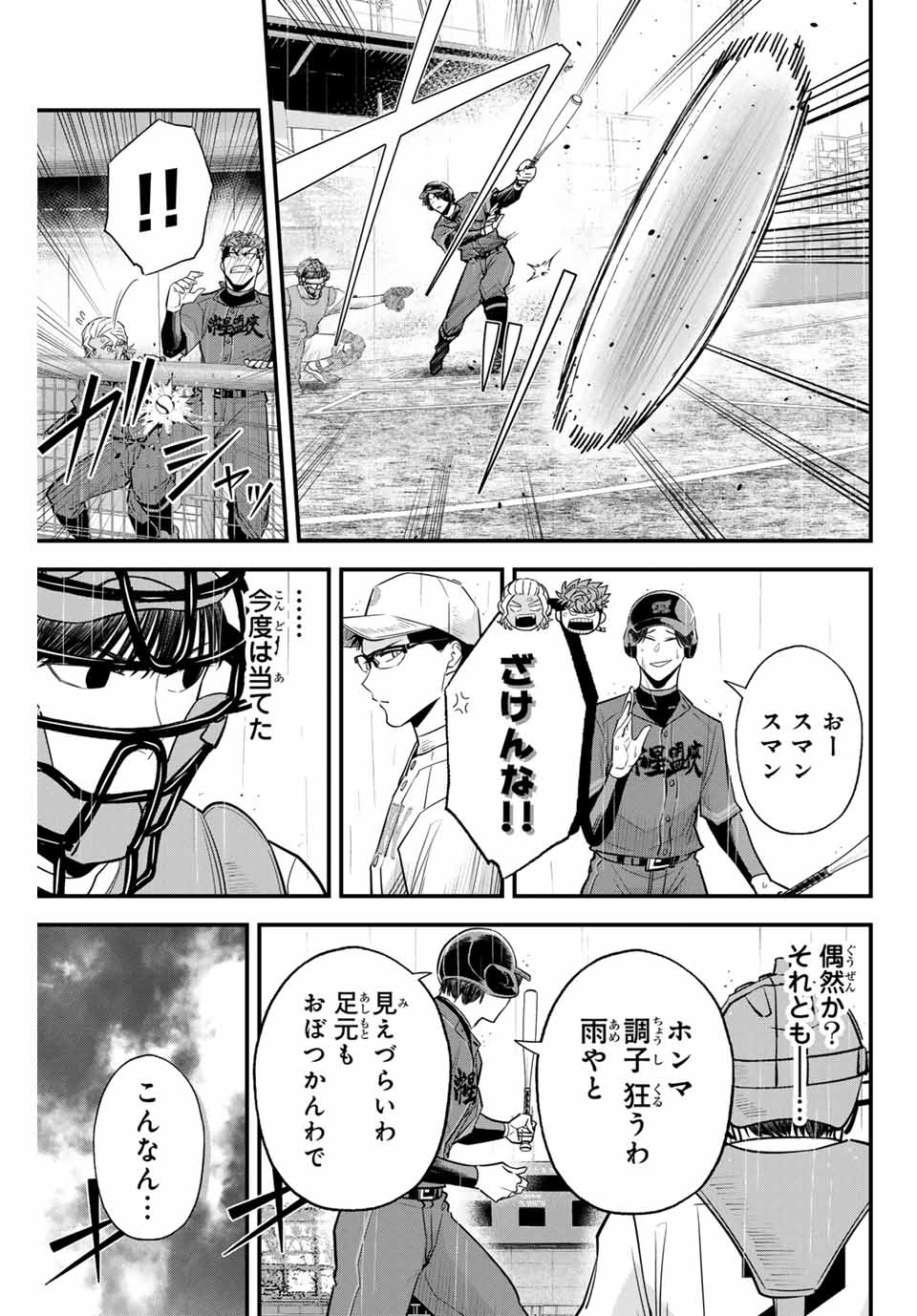 IRREGULARS - raw - Chapter 120 - https://jpdd.ccdd.to/JPDD/irregulars/276166/tvxuweyq22m.jpg