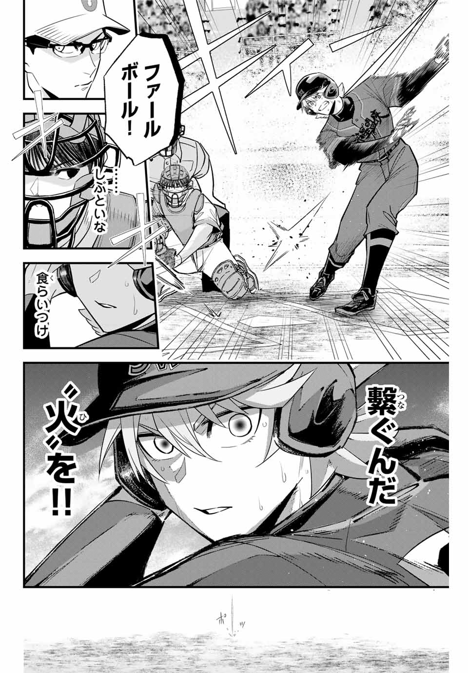 IRREGULARS - raw - Chapter 120 - https://jpdd.ccdd.to/JPDD/irregulars/276166/u4z1mvkhzgj.jpg