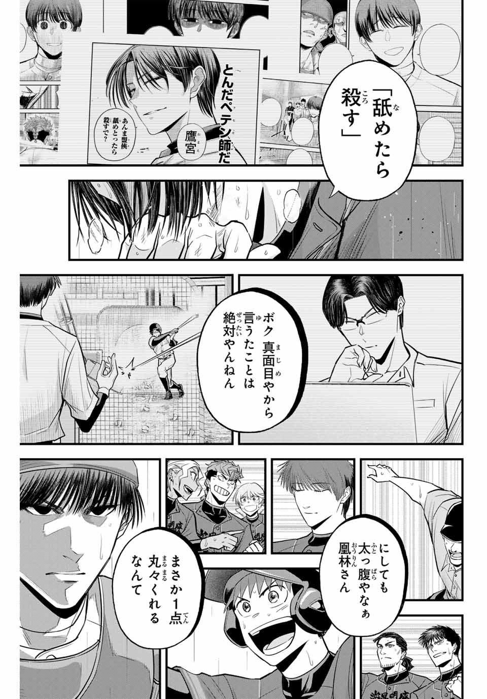 IRREGULARS - raw - Chapter 121 - https://jpdd.ccdd.to/JPDD/irregulars/277107/acmamwfm1zt.jpg