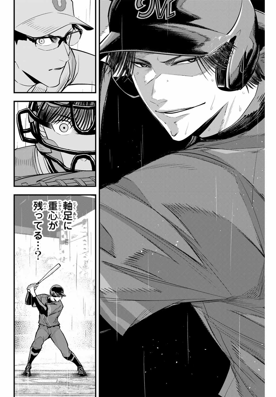 IRREGULARS - raw - Chapter 121 - https://jpdd.ccdd.to/JPDD/irregulars/277107/e05p2mzcs5p.jpg