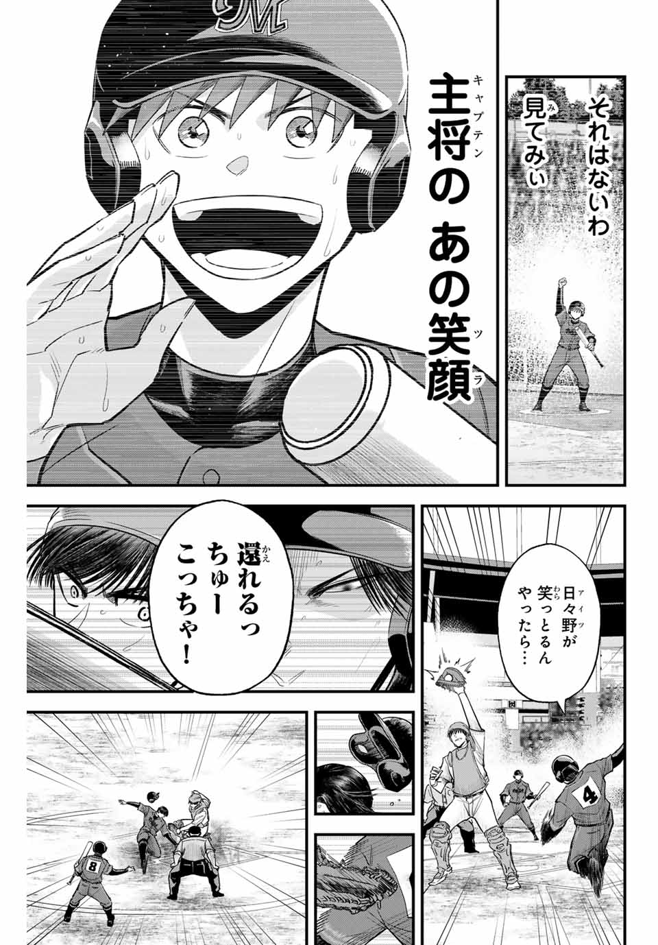 IRREGULARS - raw - Chapter 121 - https://jpdd.ccdd.to/JPDD/irregulars/277107/fkb2ciwwu0v.jpg