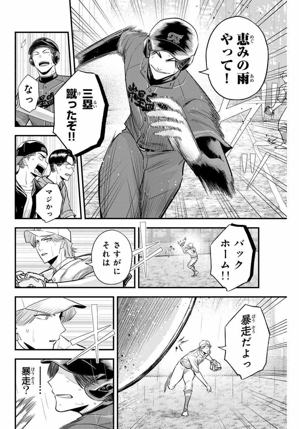 IRREGULARS - raw - Chapter 121 - https://jpdd.ccdd.to/JPDD/irregulars/277107/rciqlavomr2.jpg