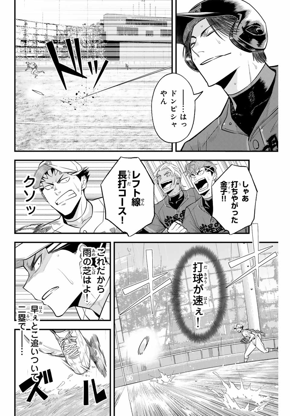 IRREGULARS - raw - Chapter 121 - https://jpdd.ccdd.to/JPDD/irregulars/277107/ulprkcdccdn.jpg