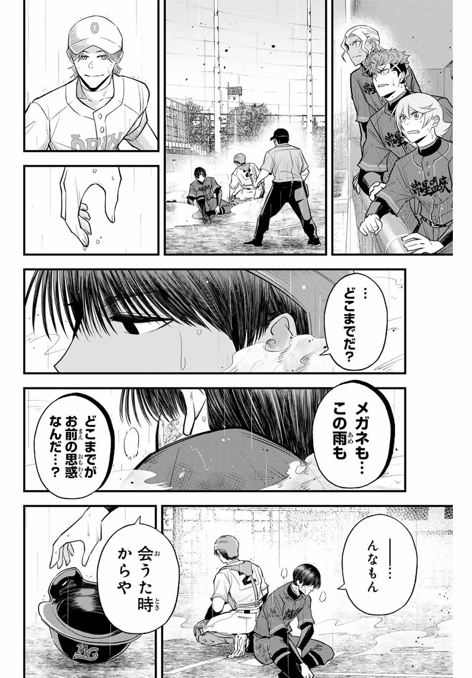 IRREGULARS - raw - Chapter 121 - https://jpdd.ccdd.to/JPDD/irregulars/277107/uqbd2rzc0gq.jpg