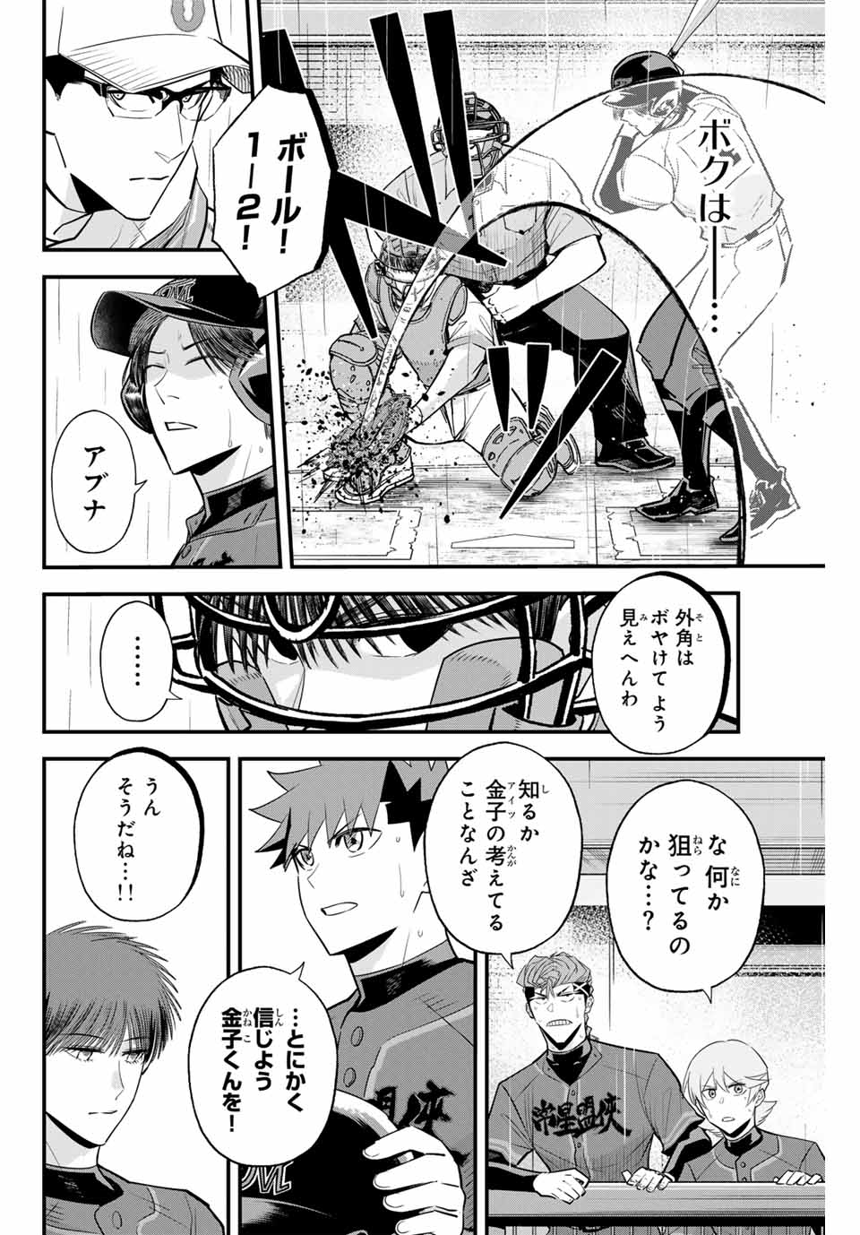 IRREGULARS - raw - Chapter 121 - https://jpdd.ccdd.to/JPDD/irregulars/277107/urz5imt1f3n.jpg