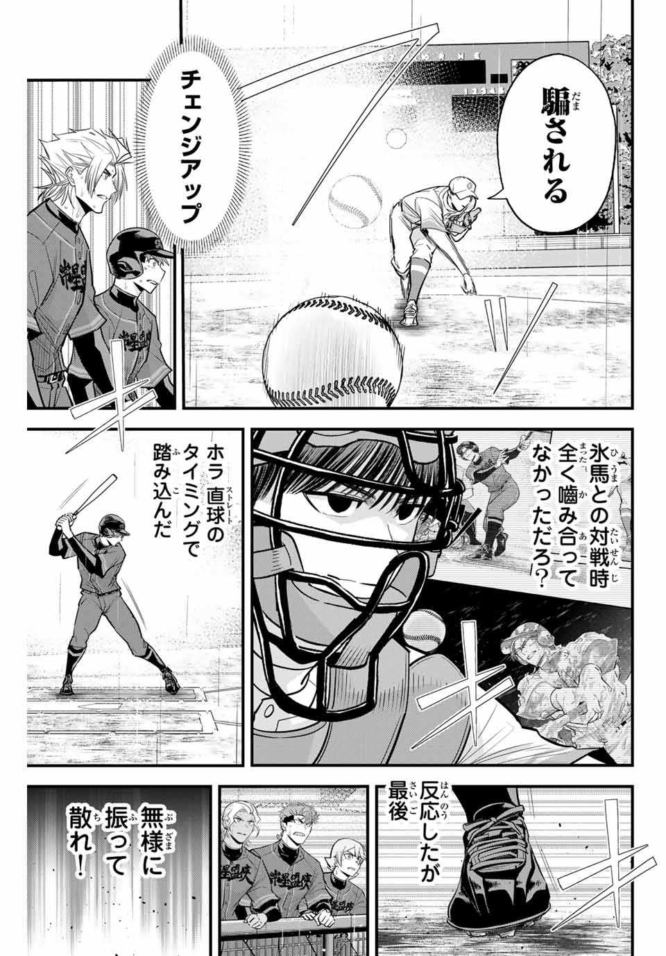 IRREGULARS - raw - Chapter 121 - https://jpdd.ccdd.to/JPDD/irregulars/277107/virrufhlhdd.jpg
