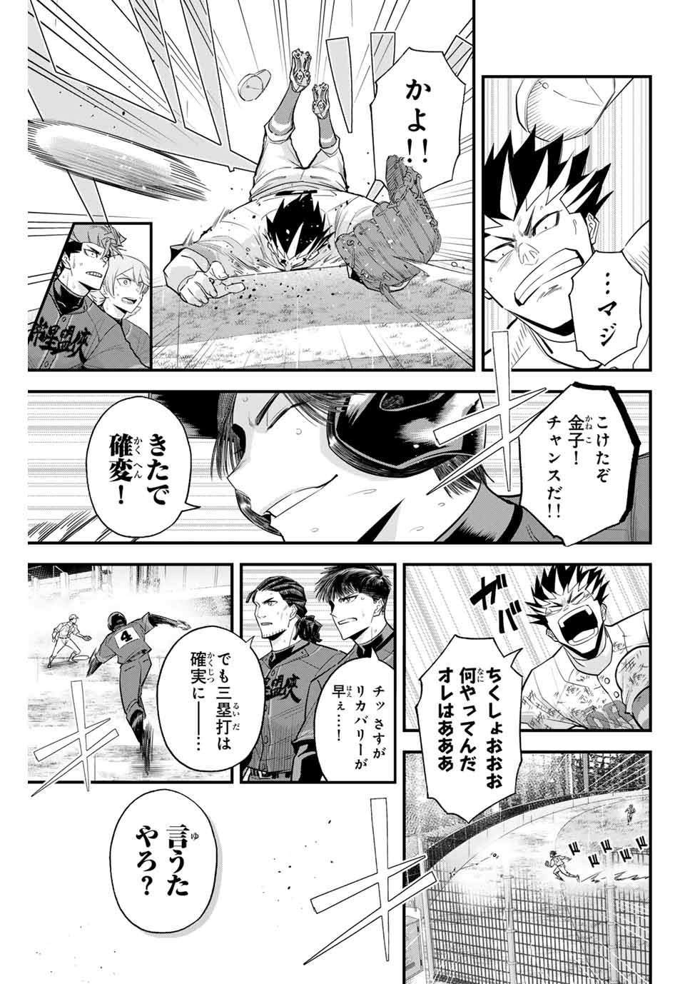 IRREGULARS - raw - Chapter 121 - https://jpdd.ccdd.to/JPDD/irregulars/277107/yyxus2rc2cu.jpg
