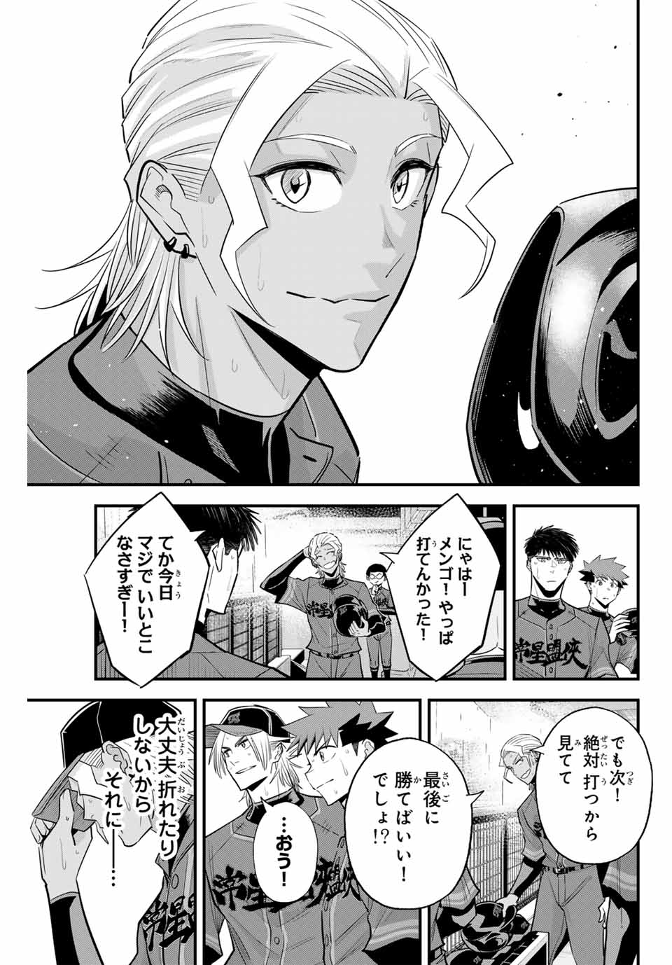 IRREGULARS - raw - Chapter 122 - https://jpdd.ccdd.to/JPDD/irregulars/278018/0rix00gn4ks.jpg