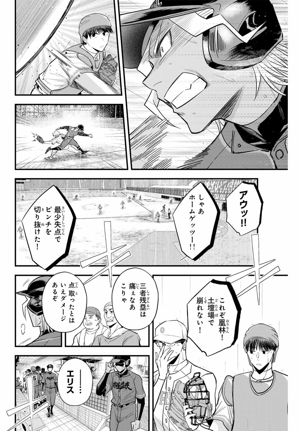 IRREGULARS - raw - Chapter 122 - https://jpdd.ccdd.to/JPDD/irregulars/278018/25itzssq0ou.jpg