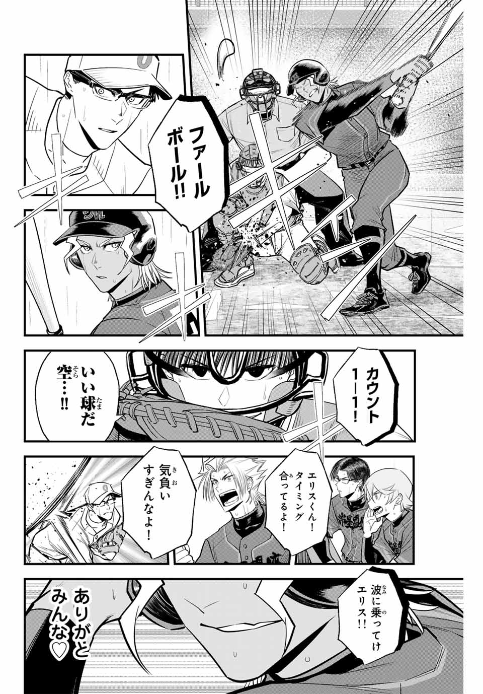 IRREGULARS - raw - Chapter 122 - https://jpdd.ccdd.to/JPDD/irregulars/278018/31l4kwzomow.jpg
