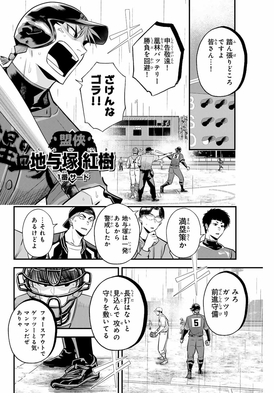 IRREGULARS - raw - Chapter 122 - https://jpdd.ccdd.to/JPDD/irregulars/278018/3npypozbohf.jpg