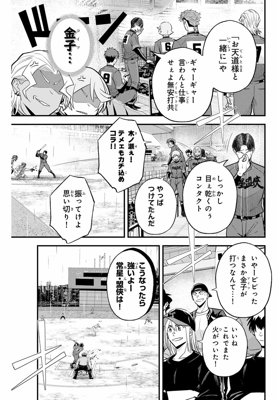 IRREGULARS - raw - Chapter 122 - https://jpdd.ccdd.to/JPDD/irregulars/278018/4nimzdpvo51.jpg
