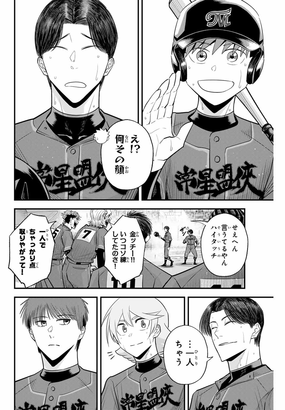 IRREGULARS - raw - Chapter 122 - https://jpdd.ccdd.to/JPDD/irregulars/278018/amncgbp2xfj.jpg
