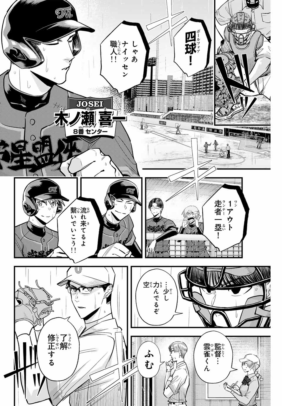IRREGULARS - raw - Chapter 122 - https://jpdd.ccdd.to/JPDD/irregulars/278018/bkshwrm0dvh.jpg