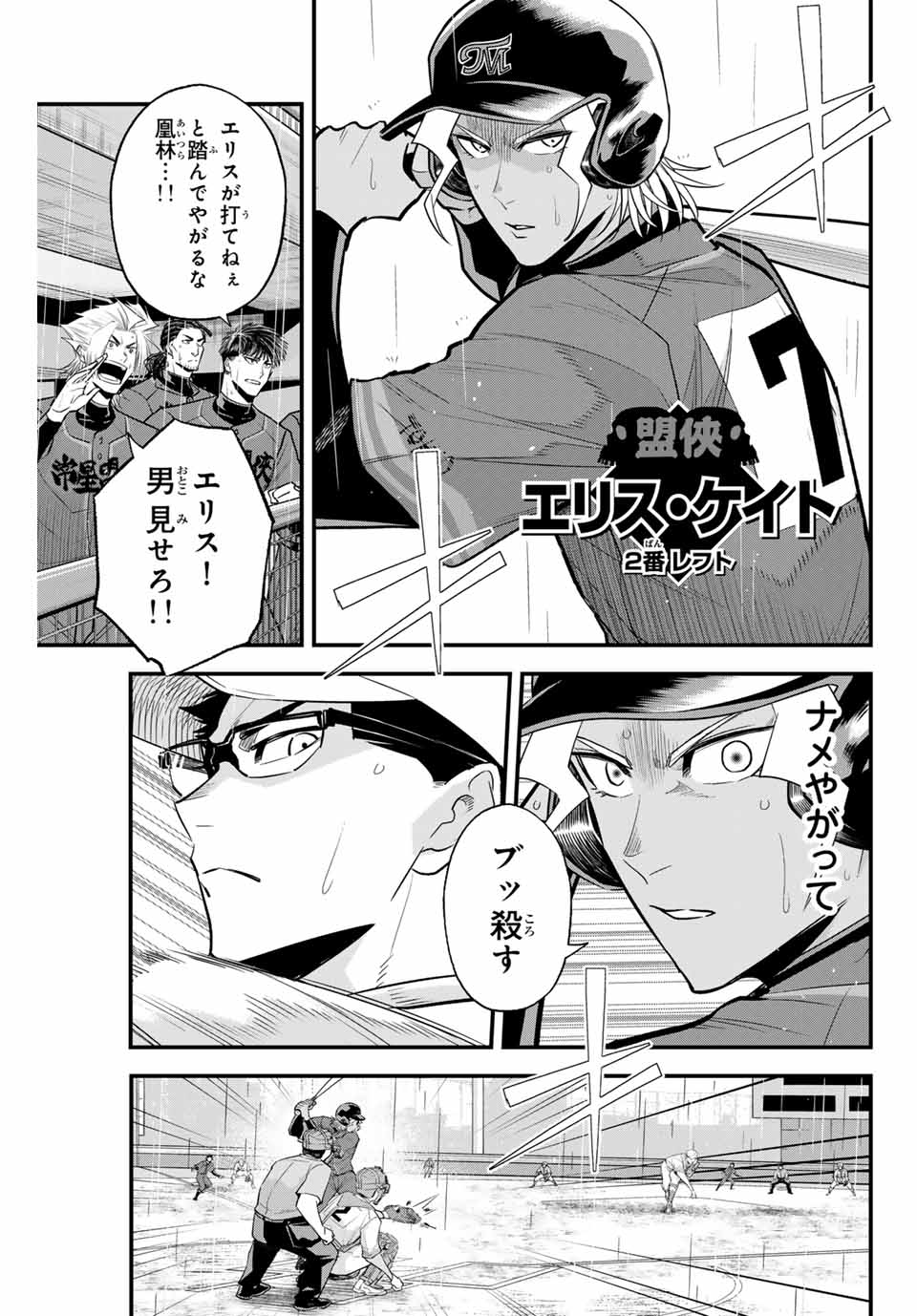 IRREGULARS - raw - Chapter 122 - https://jpdd.ccdd.to/JPDD/irregulars/278018/dfrijf1ny02.jpg