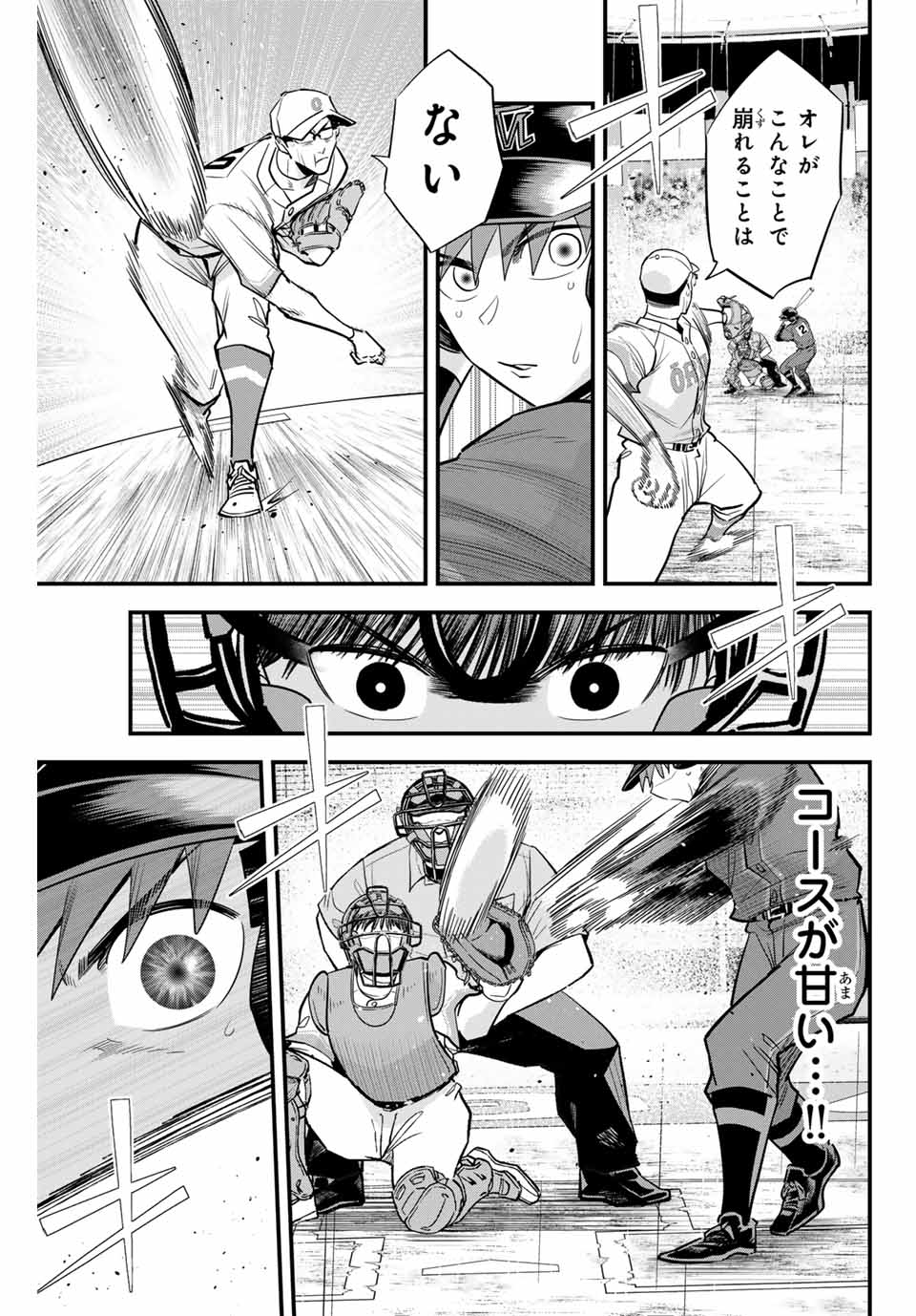 IRREGULARS - raw - Chapter 122 - https://jpdd.ccdd.to/JPDD/irregulars/278018/e5xy3e4epuk.jpg