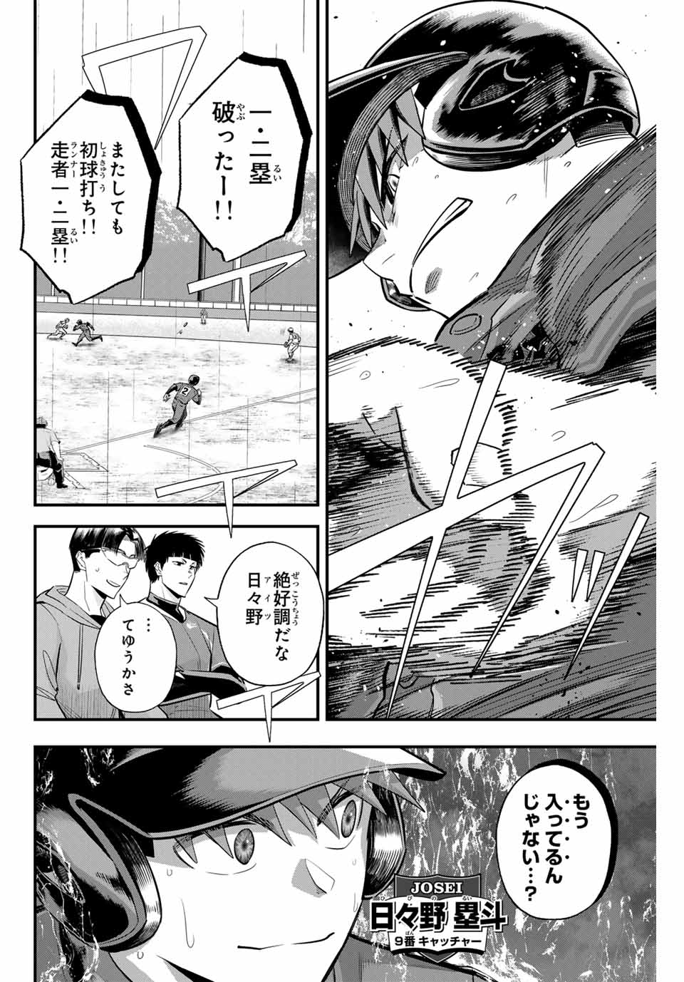 IRREGULARS - raw - Chapter 122 - https://jpdd.ccdd.to/JPDD/irregulars/278018/gkngkjdjk5p.jpg