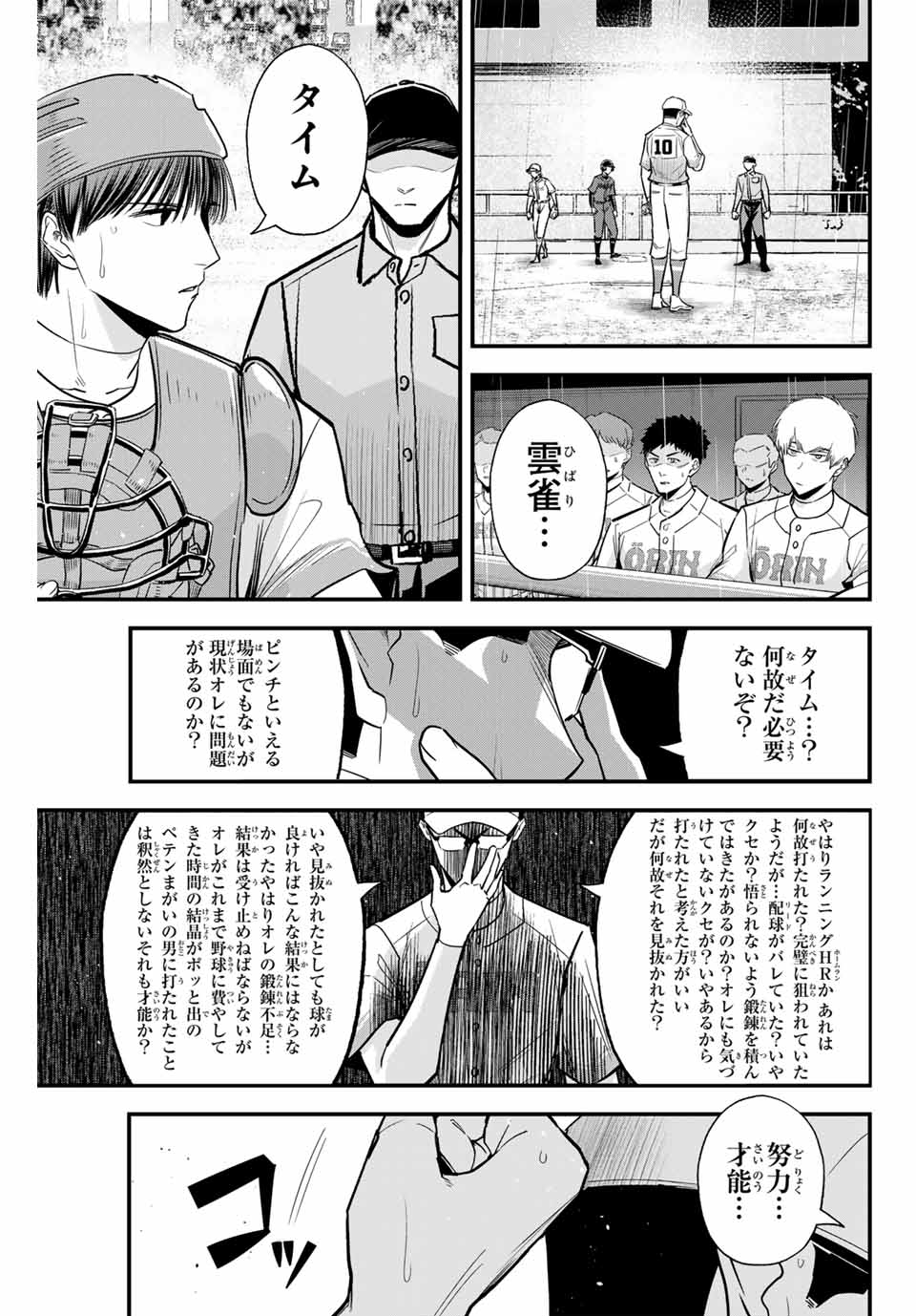 IRREGULARS - raw - Chapter 122 - https://jpdd.ccdd.to/JPDD/irregulars/278018/ibaon5etb0f.jpg