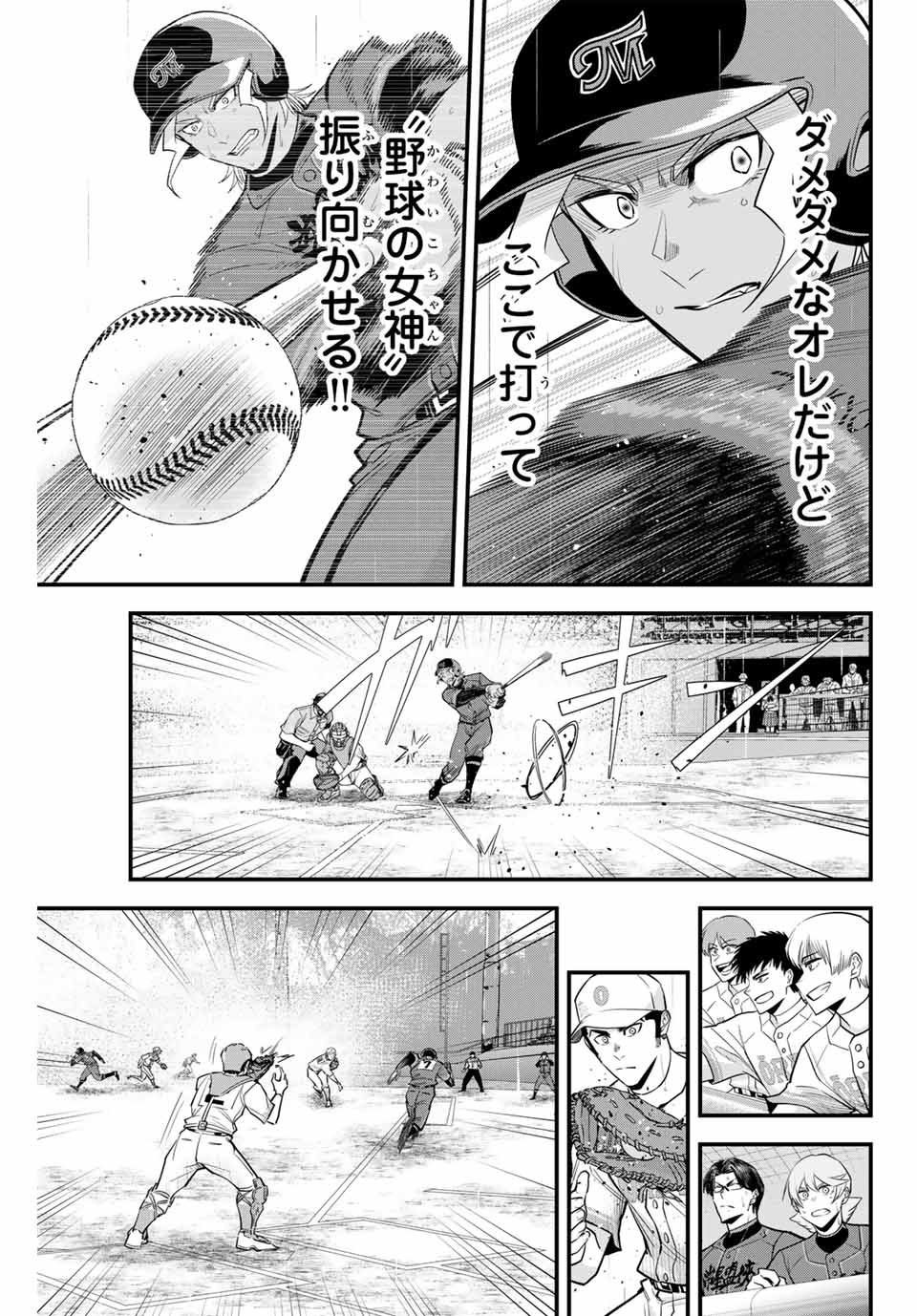 IRREGULARS - raw - Chapter 122 - https://jpdd.ccdd.to/JPDD/irregulars/278018/mron41gfa4p.jpg