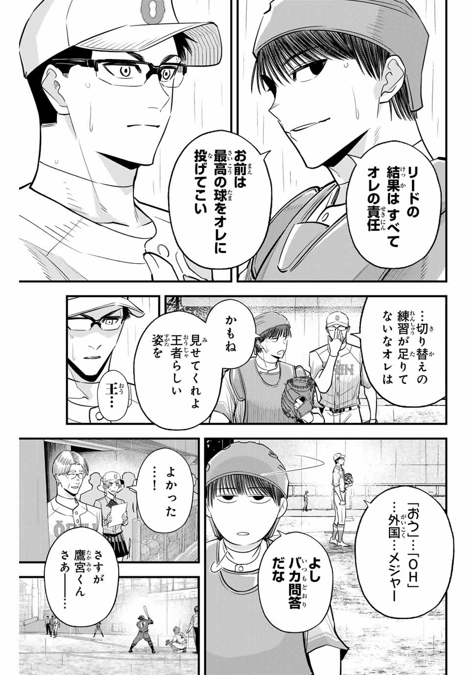 IRREGULARS - raw - Chapter 122 - https://jpdd.ccdd.to/JPDD/irregulars/278018/zw4izqlfavc.jpg