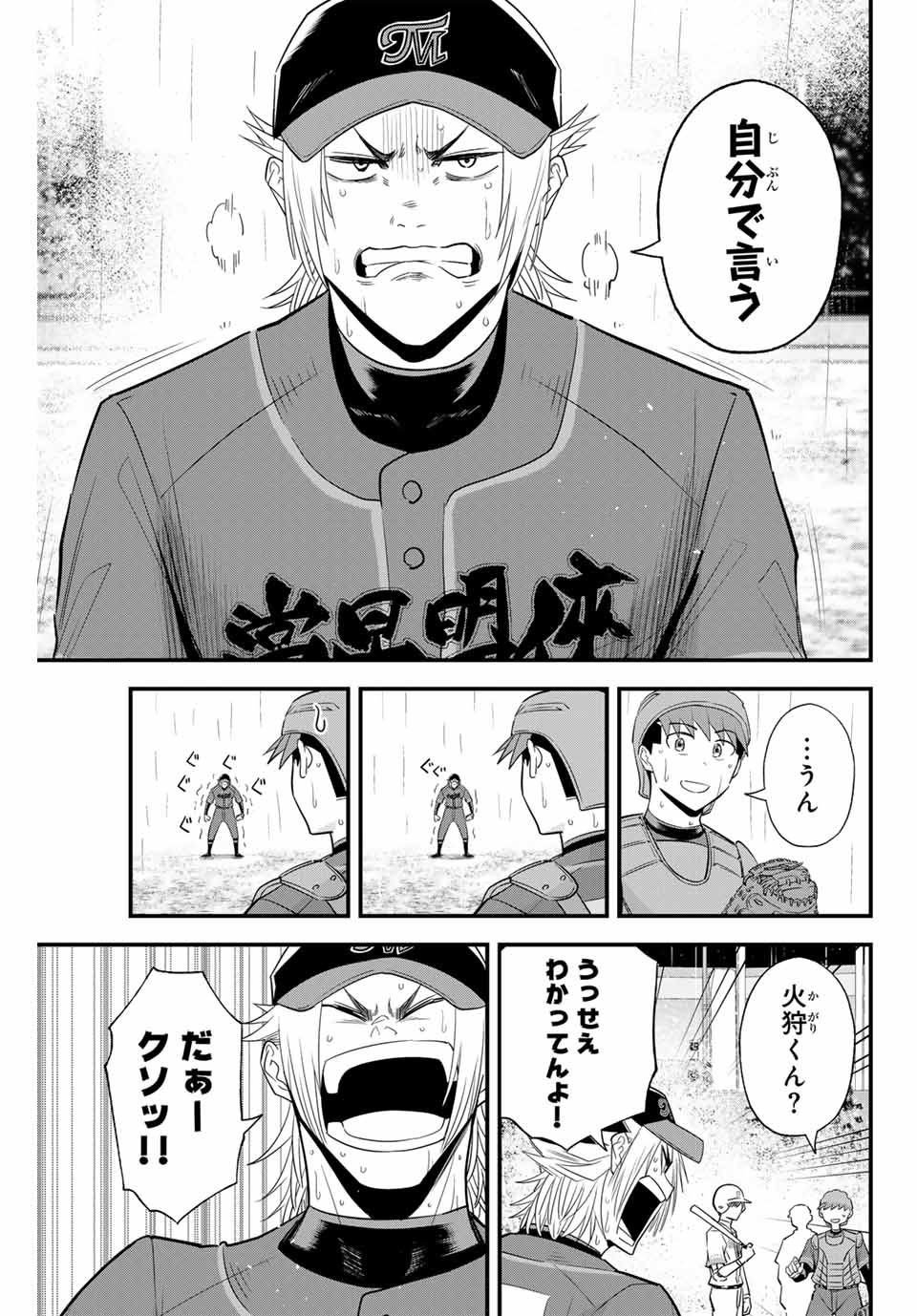 IRREGULARS - raw - Chapter 123 - https://jpdd.ccdd.to/JPDD/irregulars/279233/0eafietedks.jpg